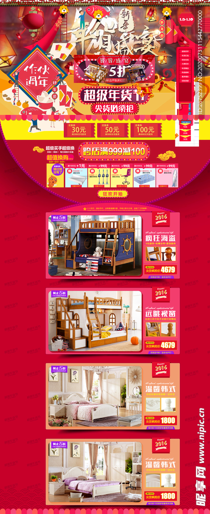 家具海报