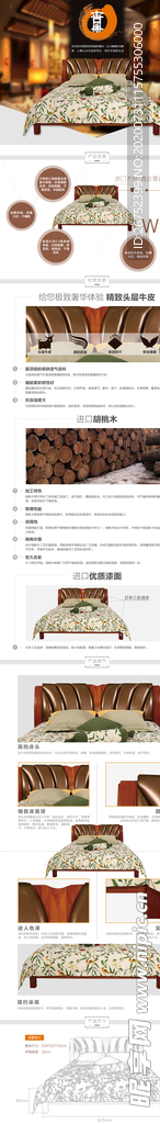 家具海报