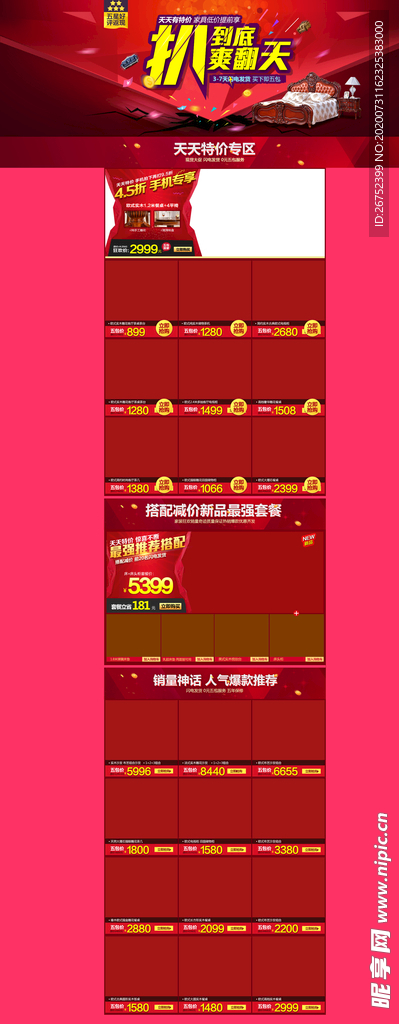 家具海报