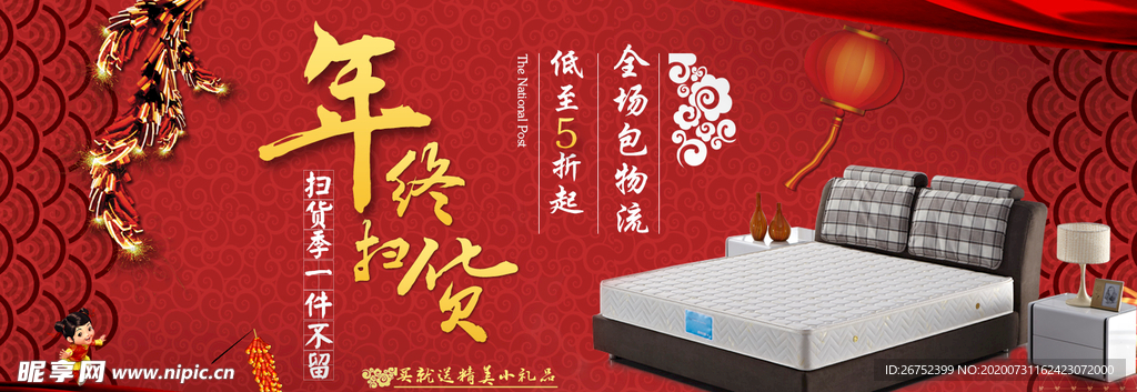 家具海报