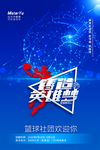 篮球
