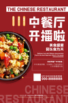 中餐厅