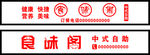 快餐招牌