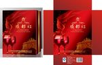 成都红大方盒矢量展开图