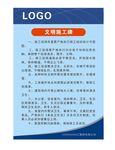 文明施工牌