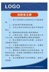 消防保卫牌