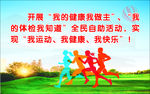 运动