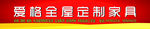 家具店门头