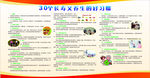 30个养生的好习惯