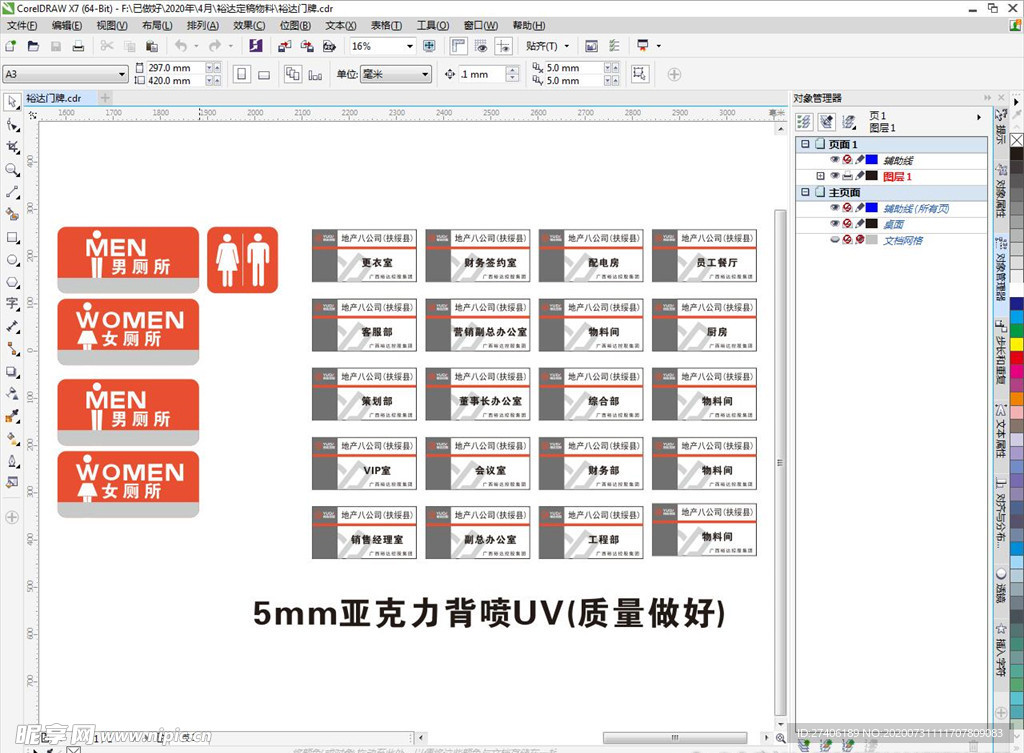 公司门牌样式科室牌