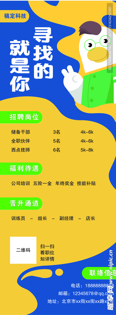 寻找你
