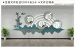廉政文化墙
