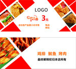 鸡排优惠券