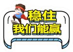 手举牌