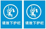 索道标识