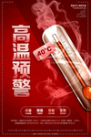 三伏天