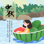 三伏天