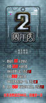 理发店周年庆海报