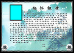 祭文
