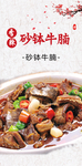 菜单菜谱海报