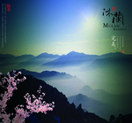 山景
