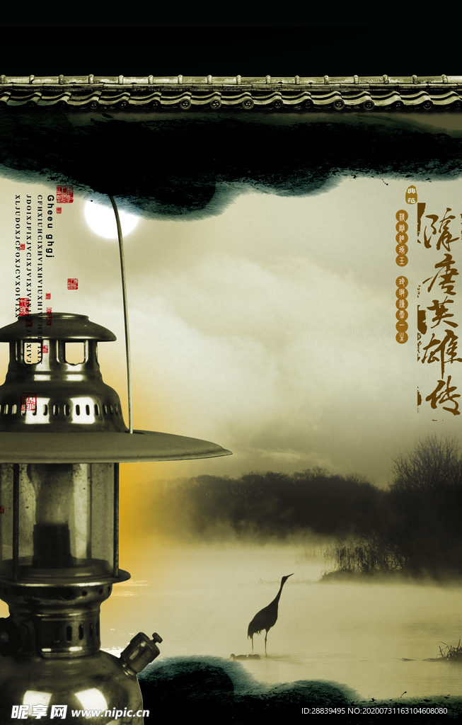 煤油灯