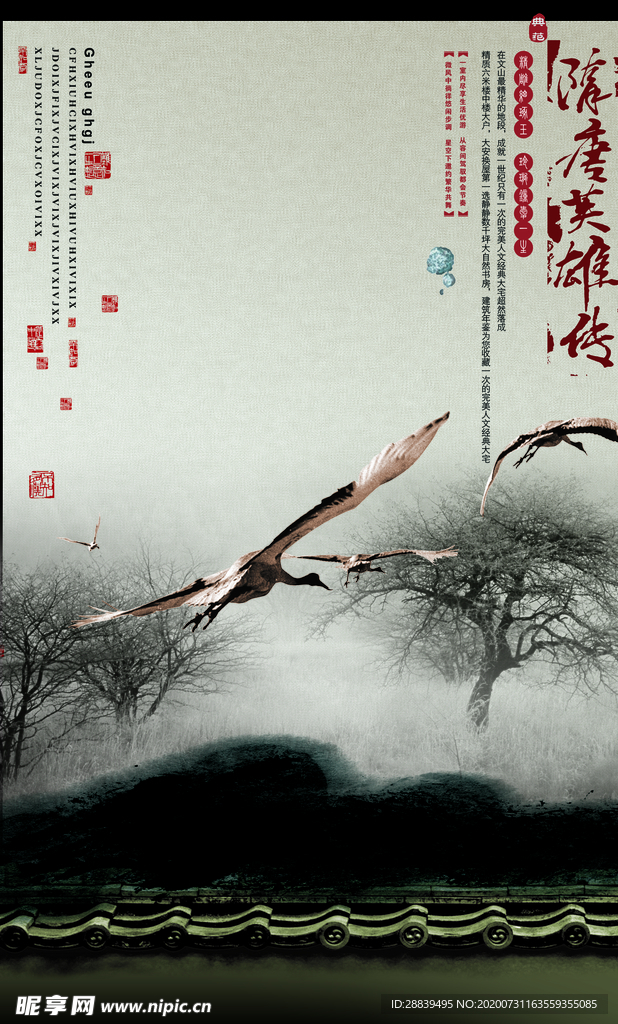 白鹭