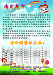 课堂招生