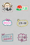 卡通可爱手举牌