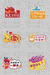幼儿园小学可爱手举牌