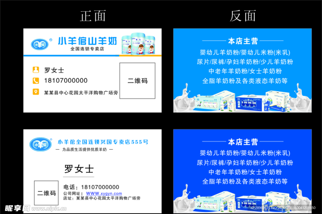 山羊奶