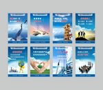 企业文化 制度  宣传