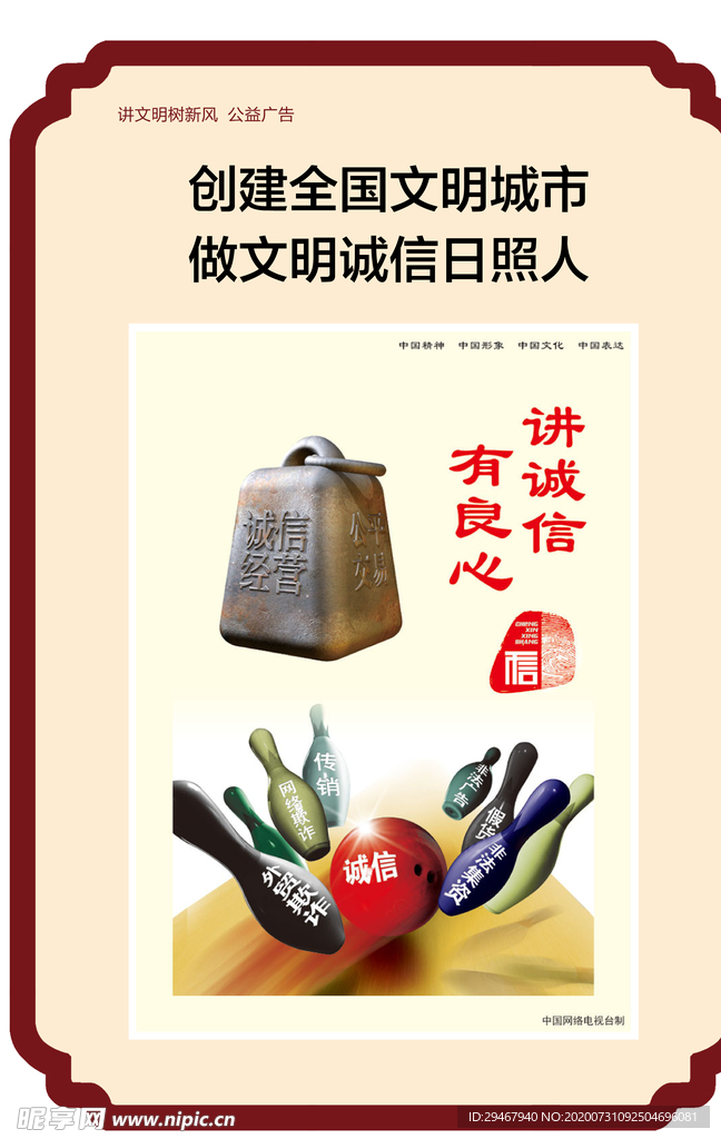 文明城市