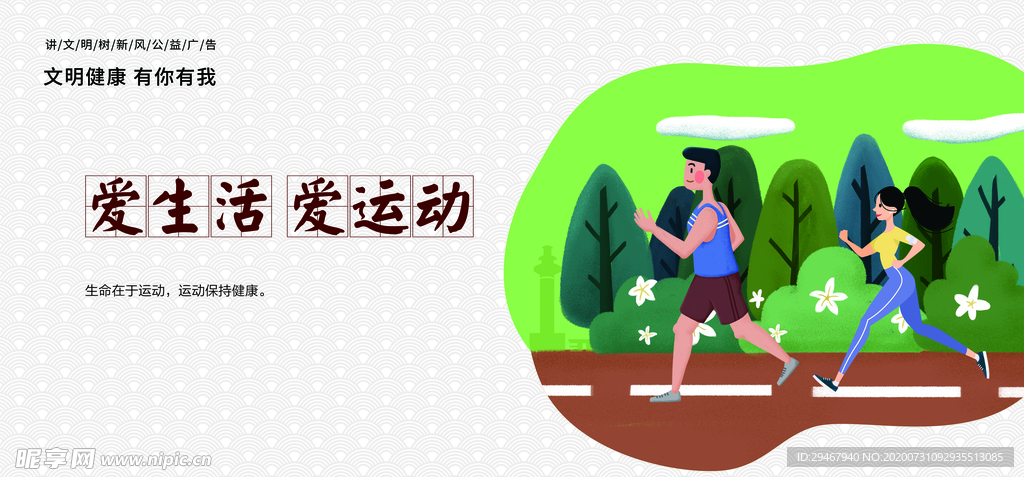 讲文明 树新风