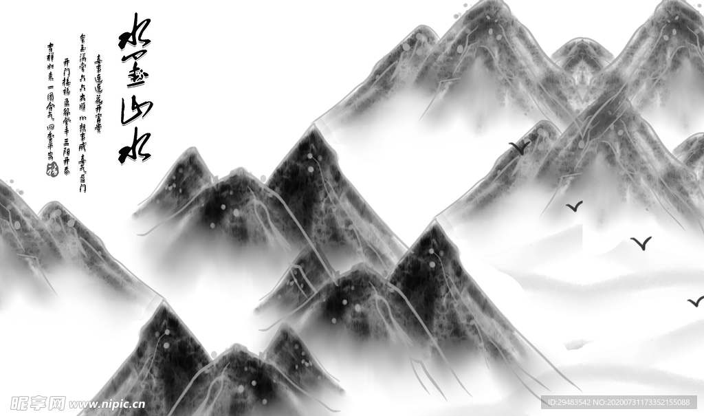 山水画 水墨山水画 意境山水画