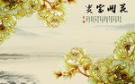 富贵花开