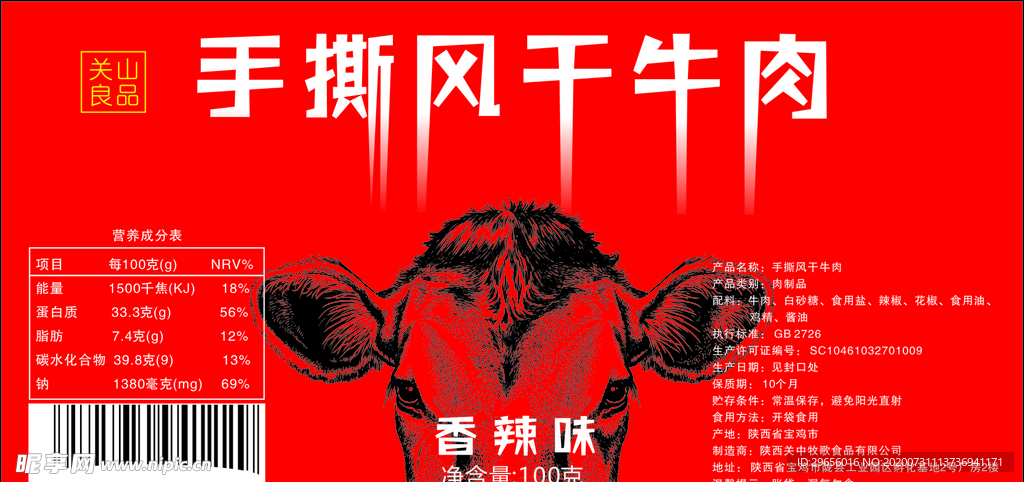手撕风干牛肉