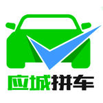 拼车