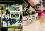 中国风怀旧同学录