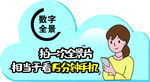 孕妇   数字全景