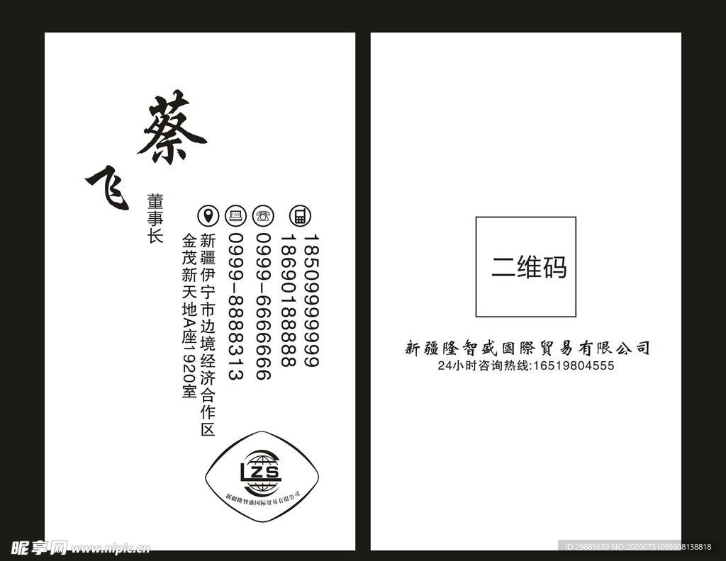 高档名片 企业名片