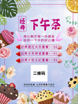 下午茶