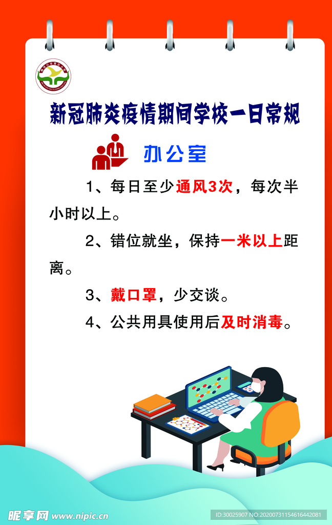 办公室