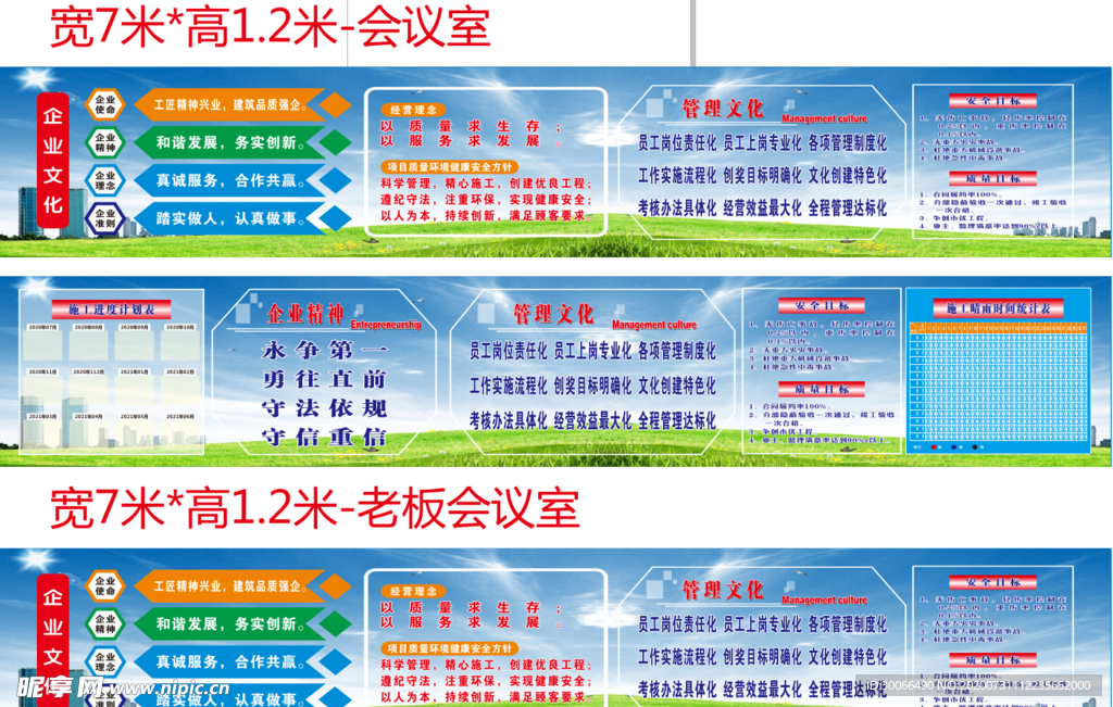 企业文化