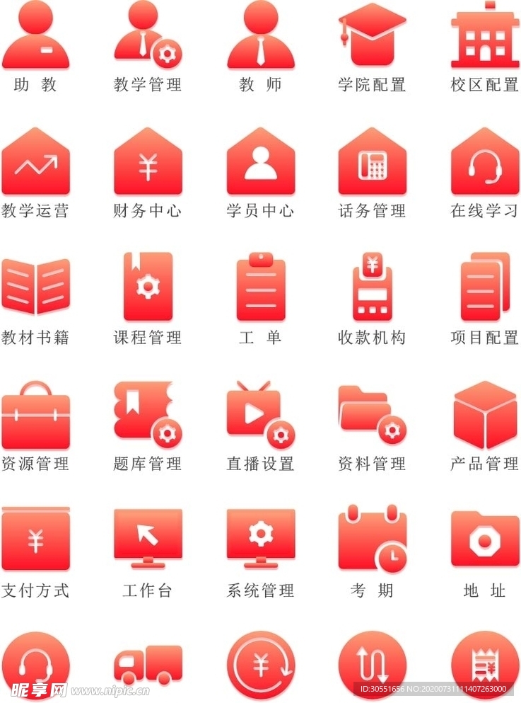 图标