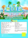 旅游线路