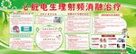 健康教育宣传栏