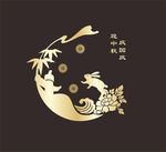 迎中秋庆国庆