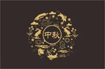 中秋节