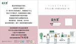 益禾堂